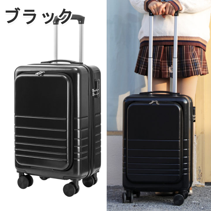 楽天市場】スーツケース フロントオープン 機内持ち込み 20インチ