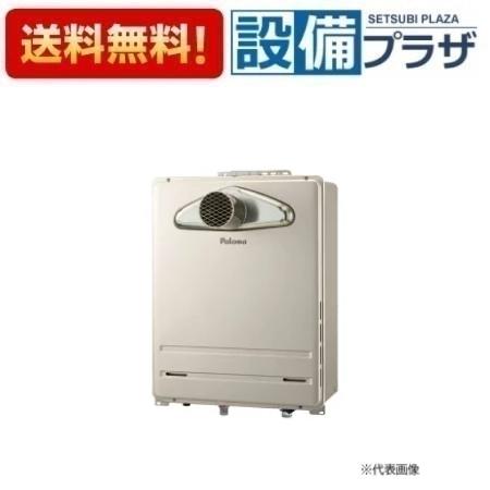 給湯器 fh-2013satl」の人気商品一覧 | 安い商品を通販サイトから探す
