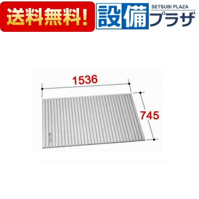 楽天市場】[BL-S75154]INAX/LIXIL 風呂フタ 巻きフタ : 設備プラザ