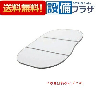 トクラス 風呂ふた 2分割」の人気商品一覧 | 安い商品を通販サイトから