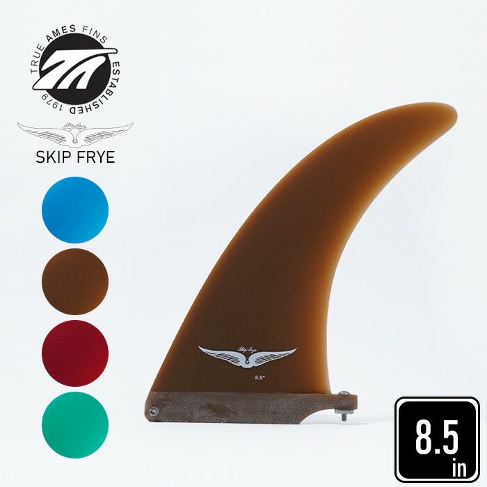 スキップフライ7,5インチシングルフィン North Shore Fins スキップ