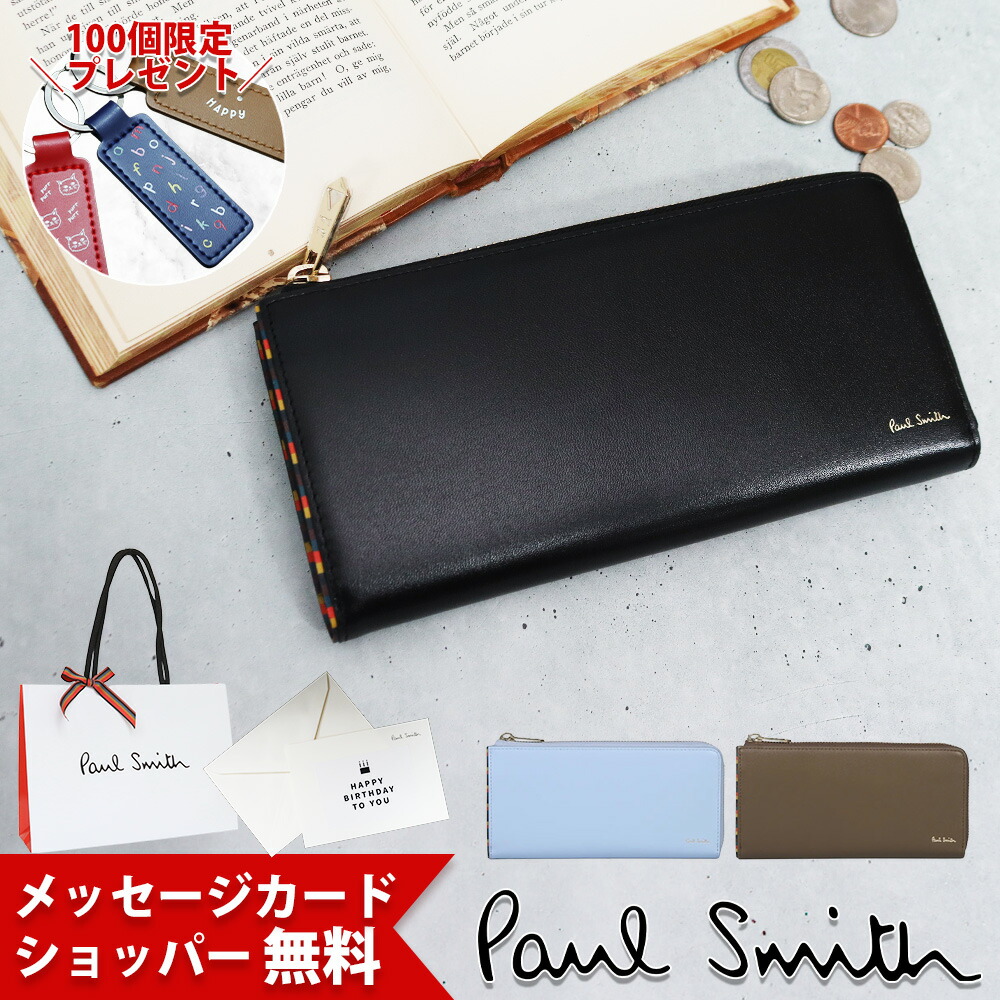 楽天市場】【最安値に挑戦】ポールスミス 財布 Paul Smith メンズ L字