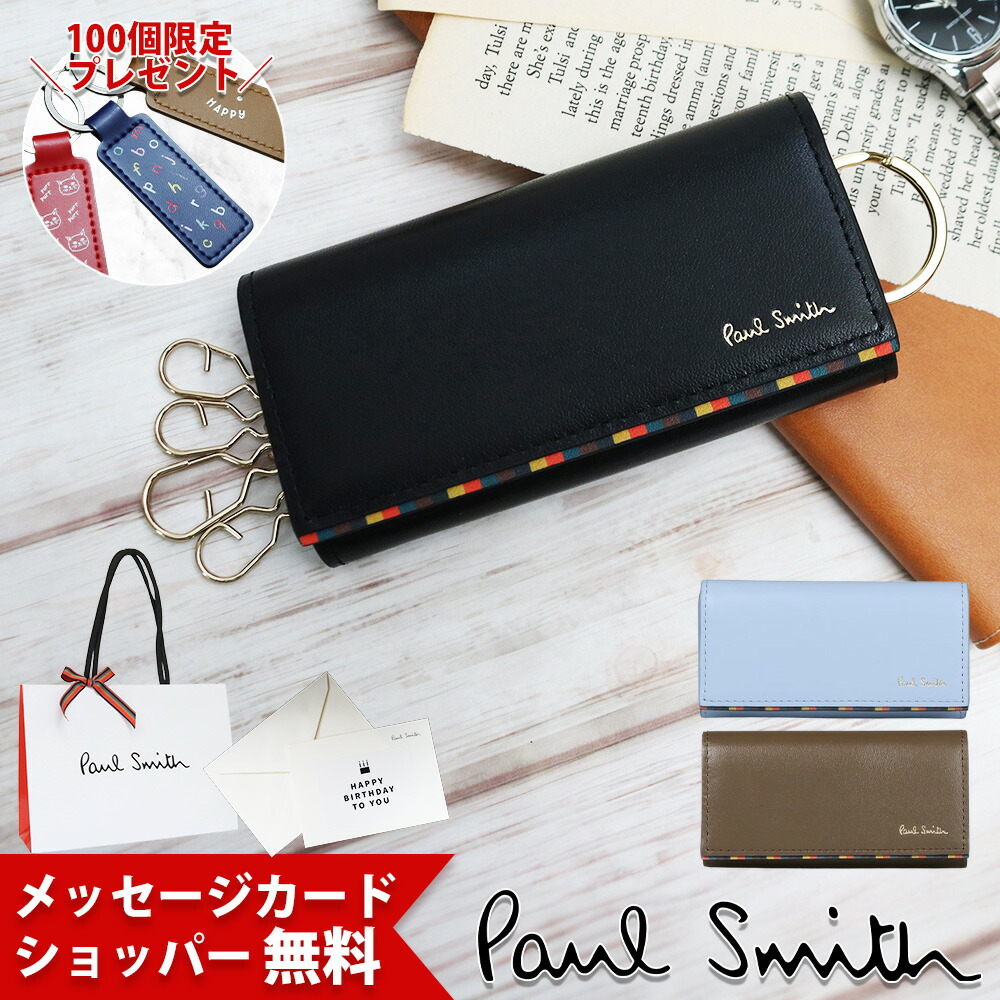 楽天市場】【最安値に挑戦】ポールスミス Paul Smith メンズ ブライト