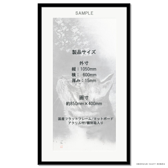 楽天市場】本田一誠 狼水墨画【気】日本オオカミ 革新的な技法で描かれ