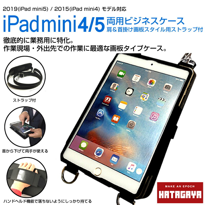 楽天市場】＼肩掛け 首掛け 襷掛け／ HAMOT iPad mini4 / iPad mini5