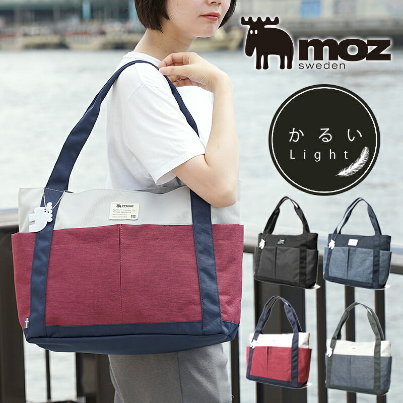 楽天市場】【WEB限定】トートバッグ レディース 大きめ 旅行 軽量 軽い