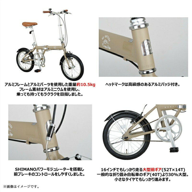 楽天市場】キャプテンスタッグ モンテ AL 16インチ 折りたたみ自転車