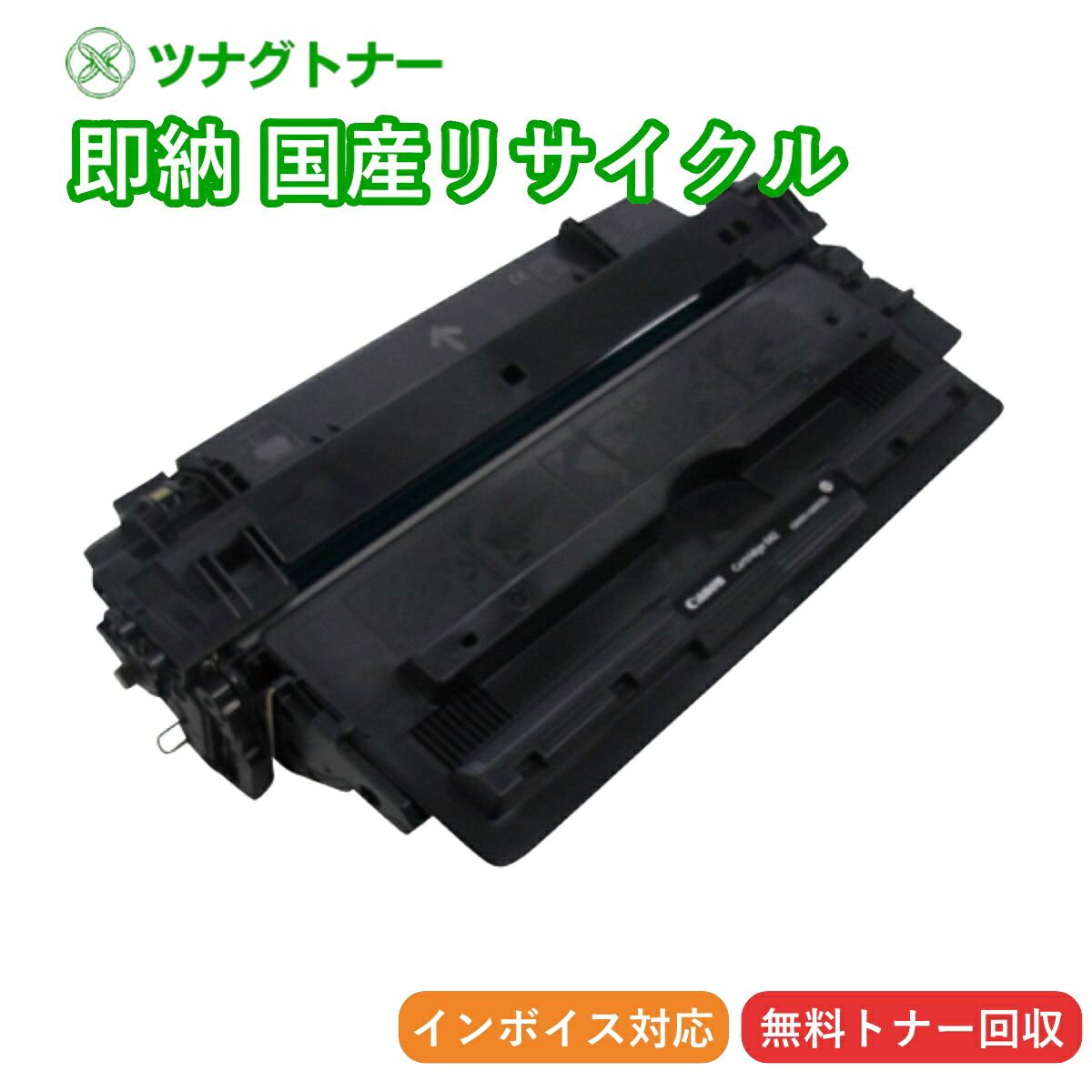 楽天市場】【国産再生品】CRG-042 トナーカートリッジ042 キヤノン