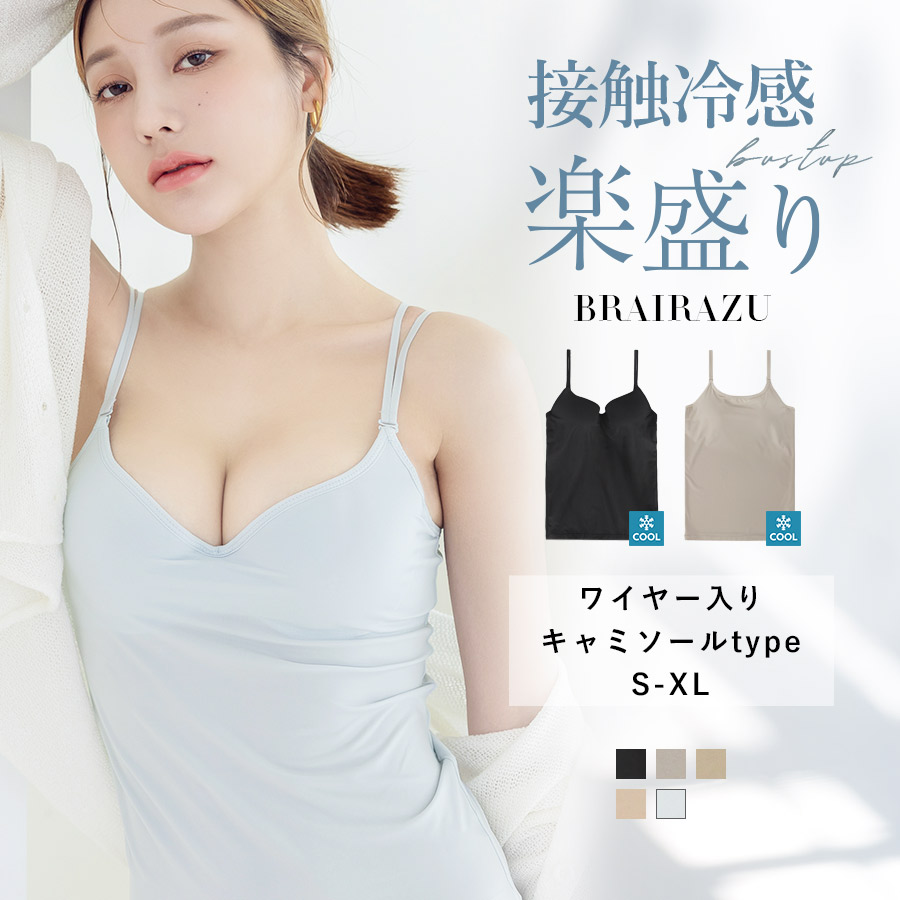 楽天市場】【最大25％OFFクーポン】着た瞬間ひんやり《体感-2℃》接触冷