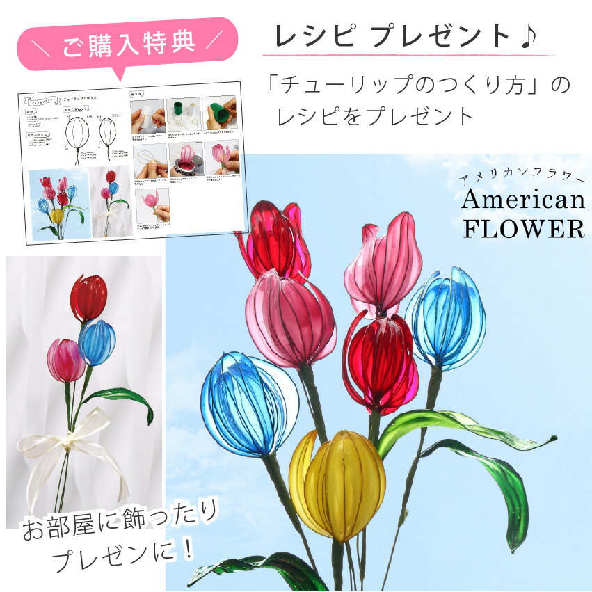 楽天市場】アメリカンフラワー 5点セット レシピ付 ディップ液
