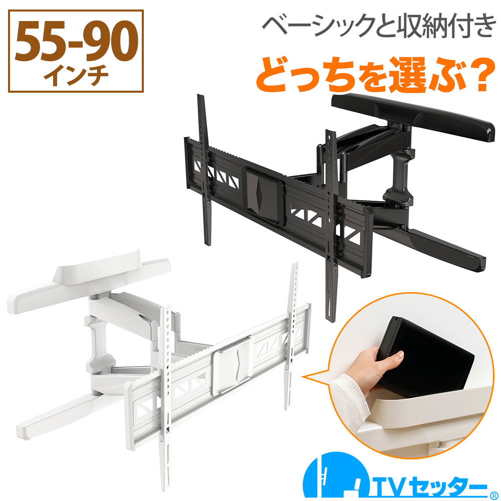 楽天市場】テレビ壁掛け金具 テレビ壁掛金具 壁掛けテレビ テレビ