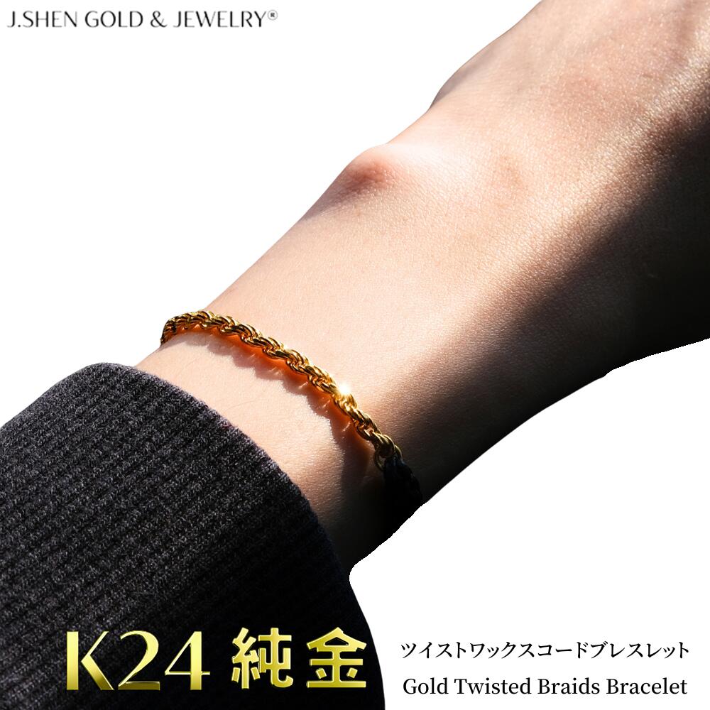 楽天市場】ブレスレット ツイスト ワックスコード 24K純金 赤/黒 黄金