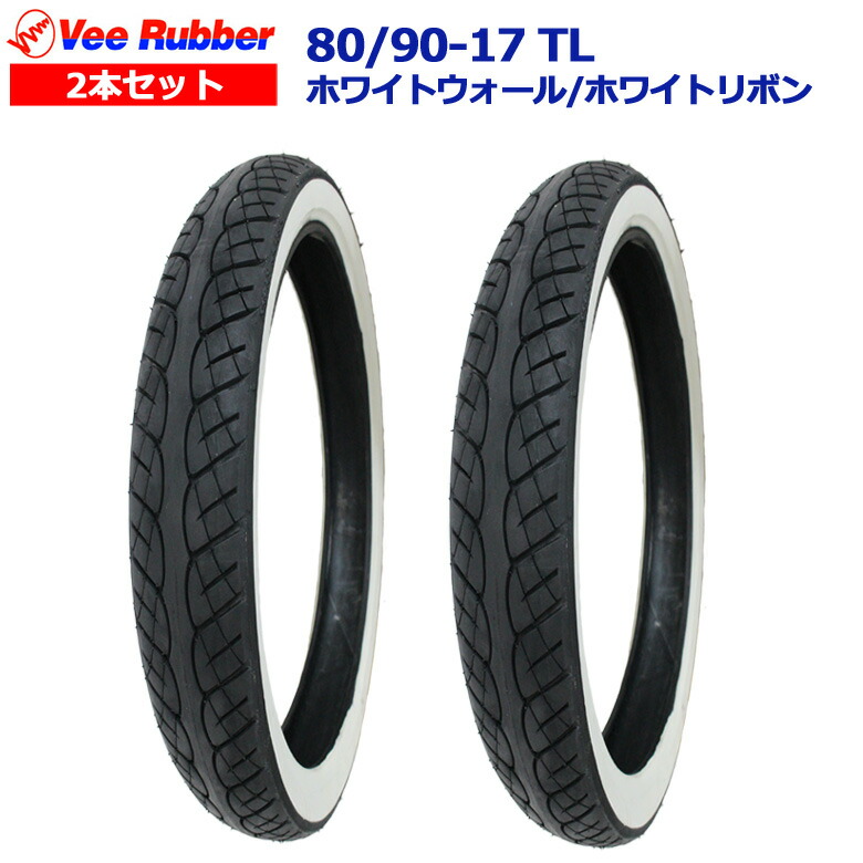 楽天市場】2本セット VEE RUBBER 80/90-17 TL 前後 タイヤ 適合車種