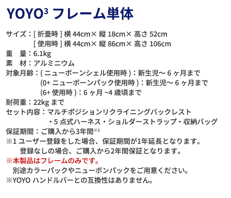 楽天市場】YOYO3 ベビーカー フレーム単体 最新型 保証 ヨーヨー