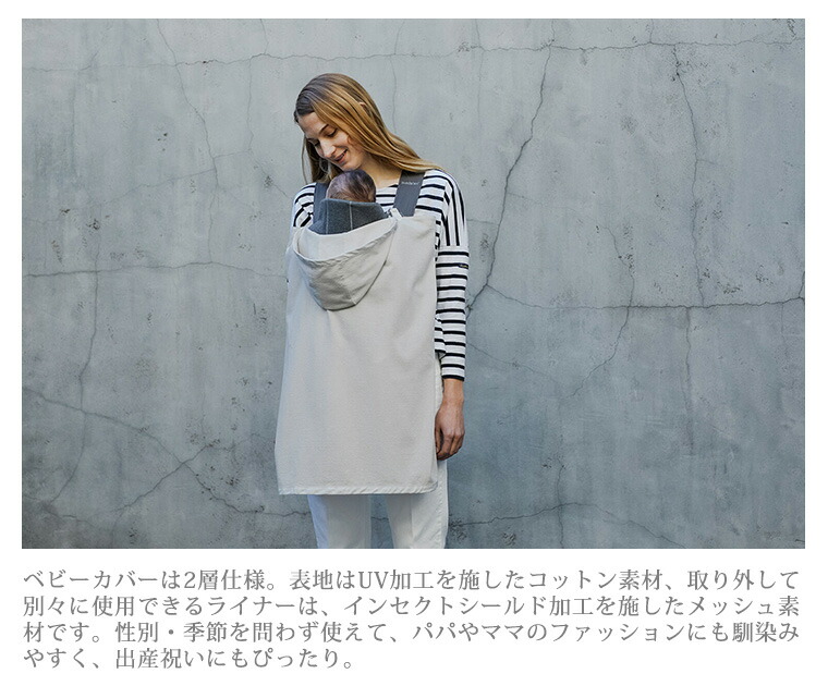 楽天市場】マールマール ベビーカバールーチェ 抱っこ紐カバー