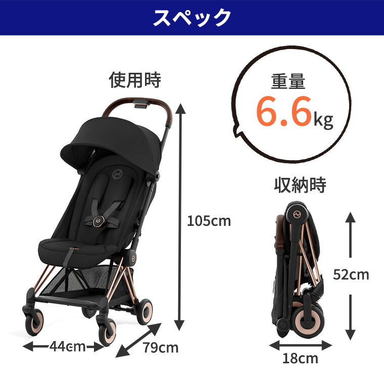 楽天市場】正規販売店 サイベックス COYA 本体+バンパーバーセット