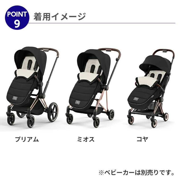 楽天市場】サイベックス プラチナム フットマフ cybex ベビーカー 防寒