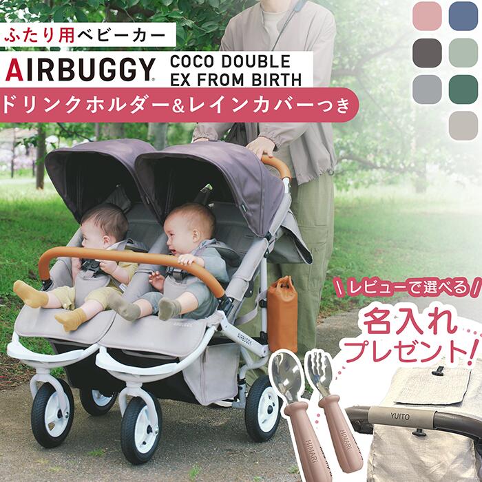 楽天市場】エアバギー ココダブル 【新仕様】レビュー特典付き EX
