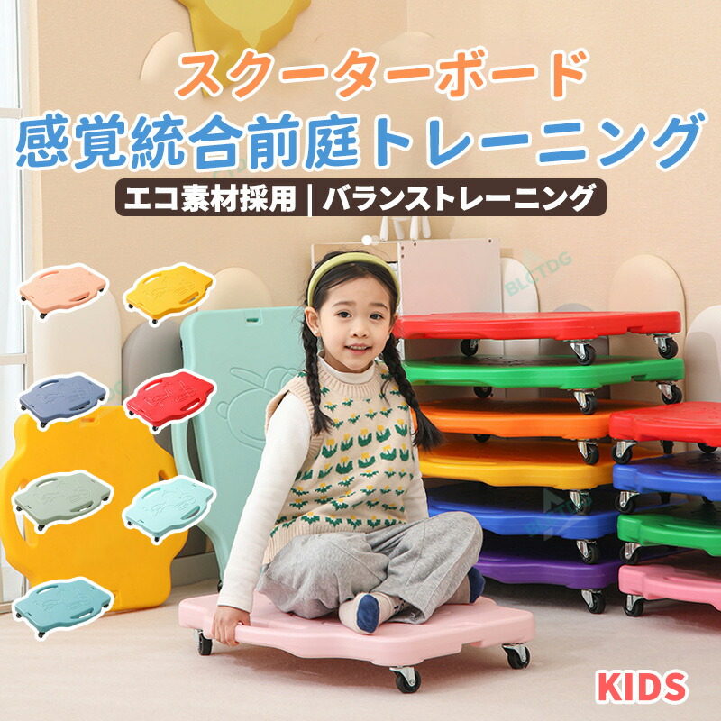 楽天市場】バランススクーター（おもちゃ）の通販