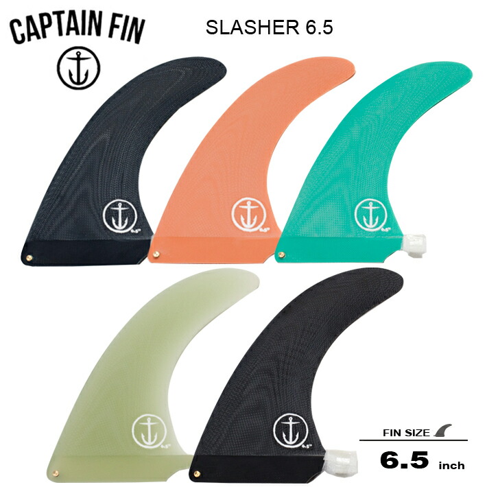 楽天市場】ロングボード センターフィン CAPTAIN FIN キャプテンフィン
