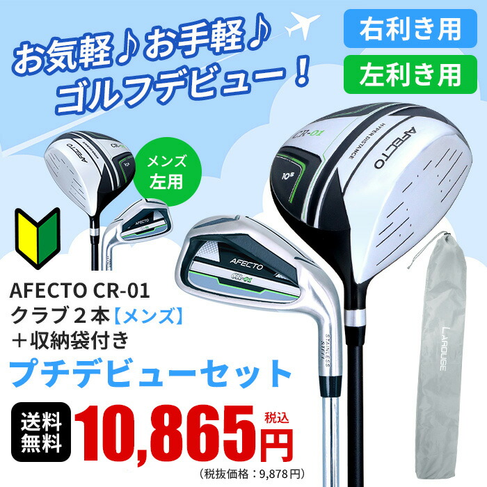 楽天市場】【全品ポイント5倍☆2/25(水)限り】【プチデビューセット
