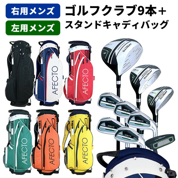 楽天市場】ゴルフ セット 右利きの通販