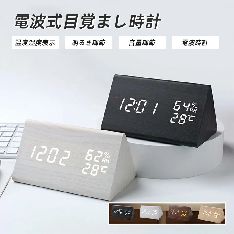 デジタル 置き時計 電池」の人気商品一覧 | 安い商品を通販サイトから