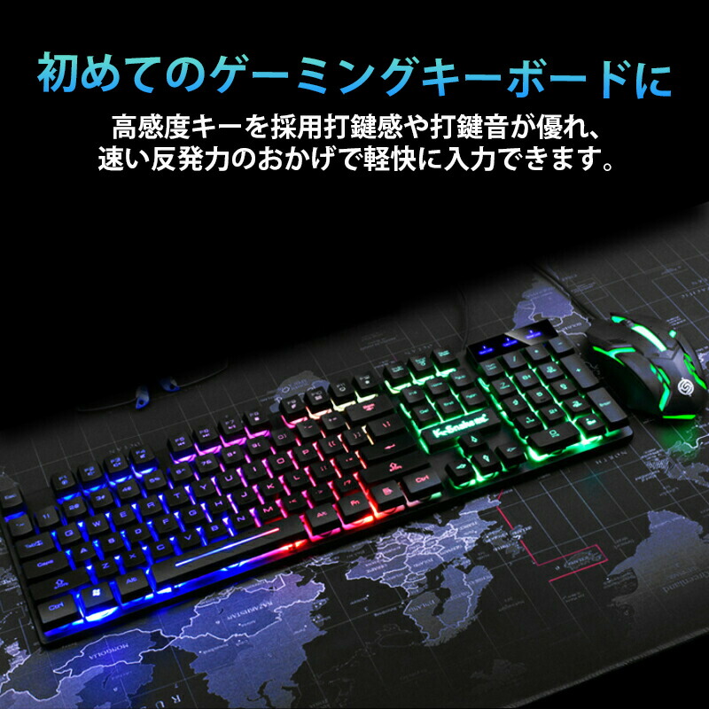 楽天市場】ゲーミングキーボード マウス セット [KM320] USB有線