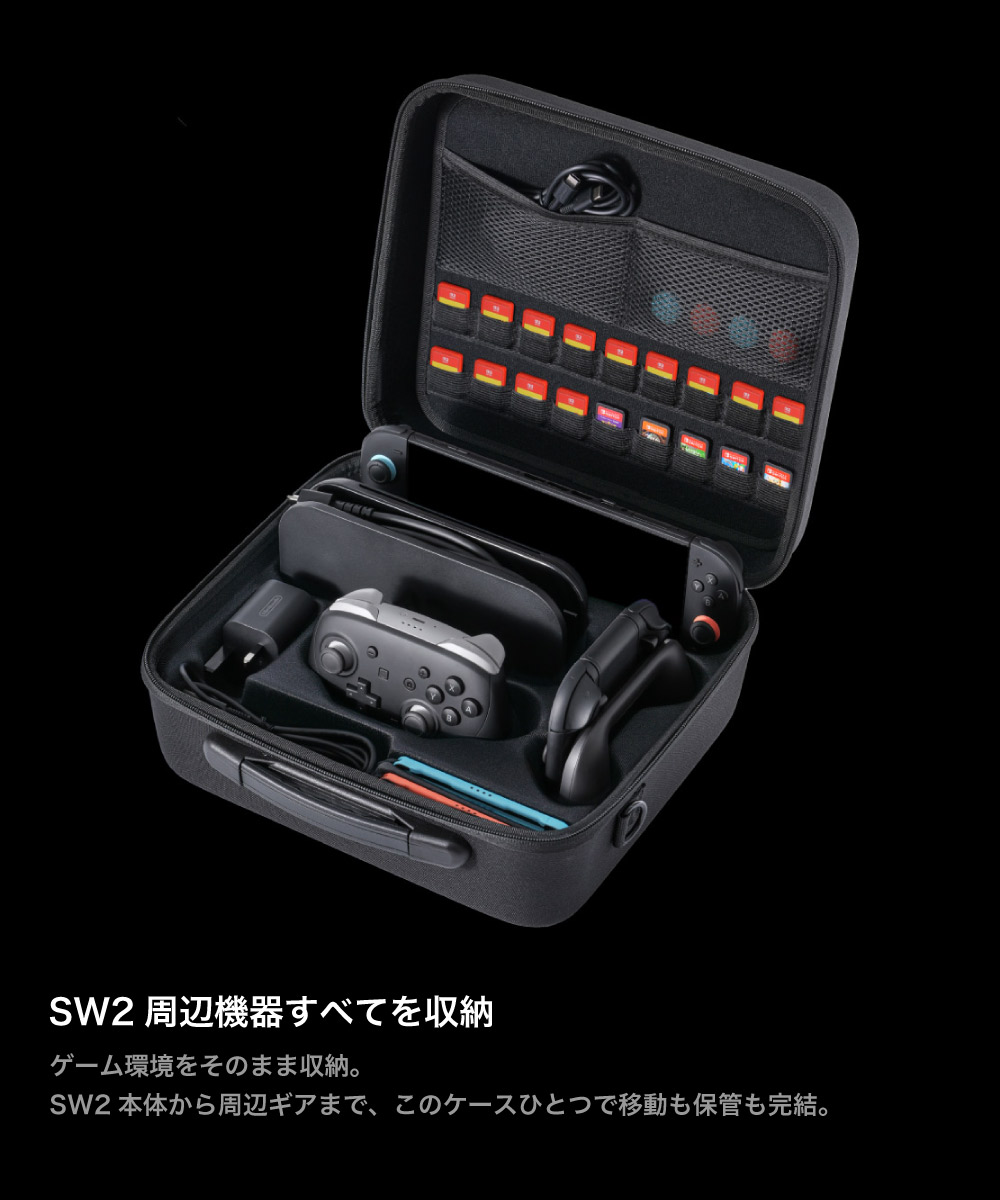 楽天市場】Switch2 プロコン 周辺機器 バッグ 本体 ドック 持ち運び