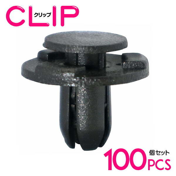 楽天市場】【100個】 スズキ 09409-07340互換 カーファスナー / 内張り