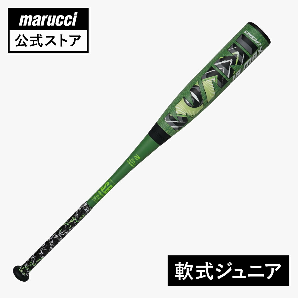 marucci バットケース」の人気商品一覧 | 安い商品を通販サイトから