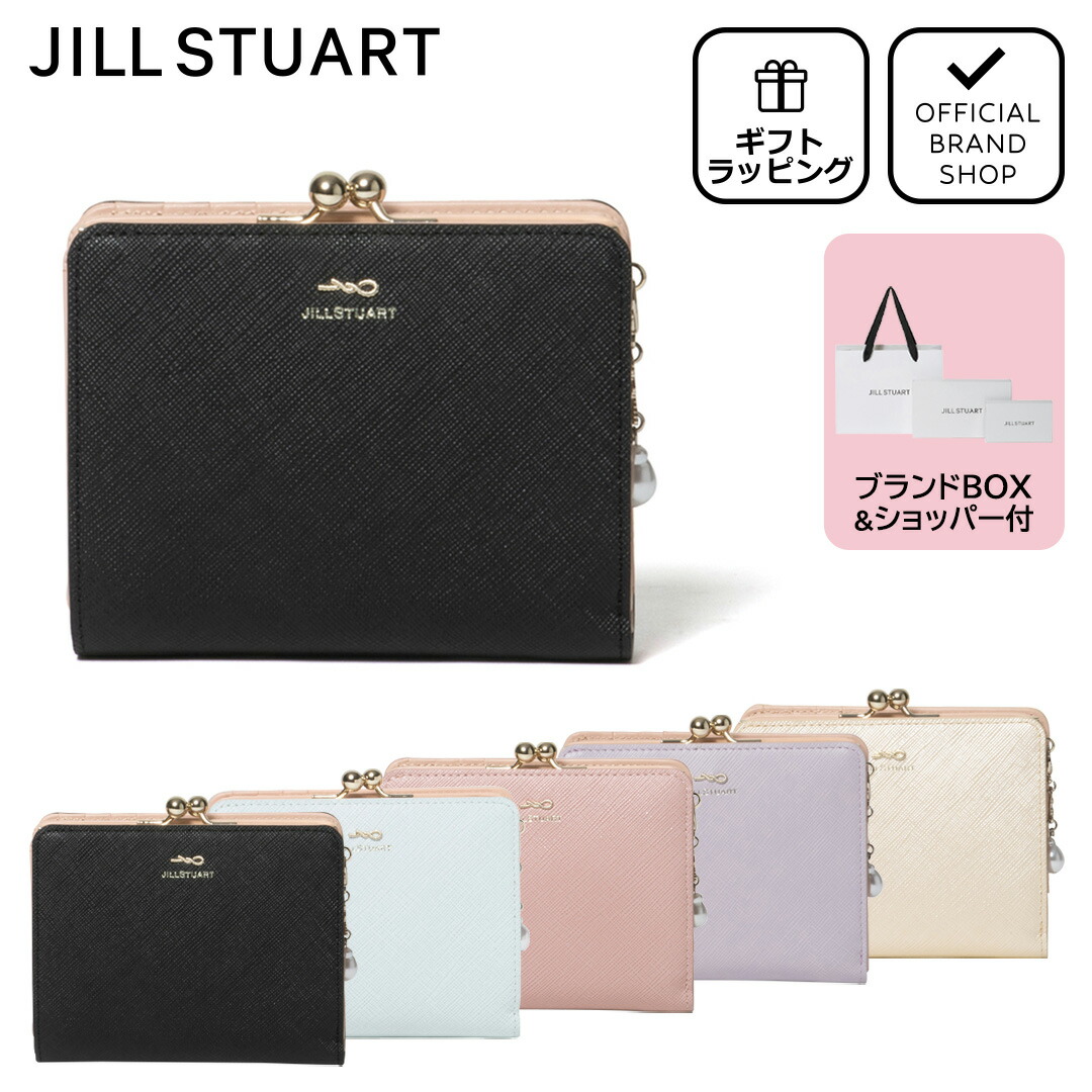 楽天市場】【正規販売店】JILL STUART グローリア 口金折り財布［ジル