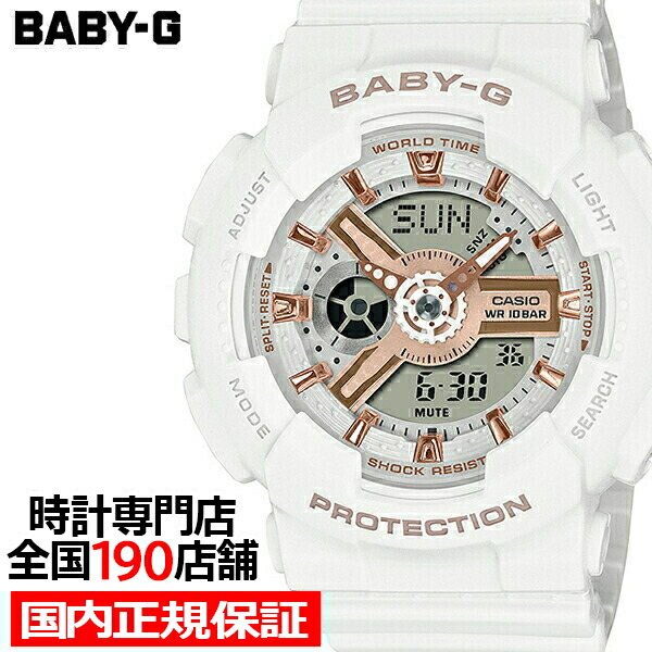 楽天市場】BABY-G BA-110シリーズ G-SHOCKデザインインスパイア BA