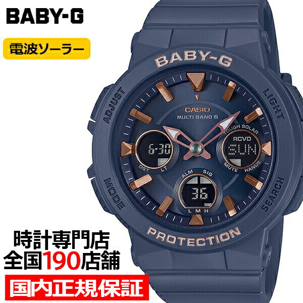 楽天市場】BABY-G BGA-2510-2AJF レディース 腕時計 電波 ソーラー