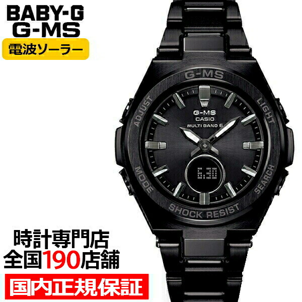 楽天市場】BABY-G G-MS MSG-W200CG-1AJF ベビージー カシオ レディース