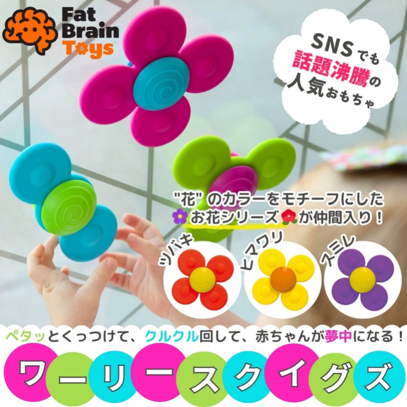 楽天市場】送料無料！！ファットブレイン Fat Brain Toys 【赤ちゃん