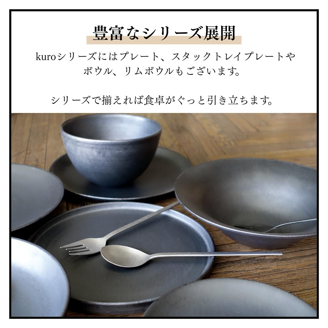 楽天市場】【信楽焼xカフェ風】HARVEST kuro スタックトレイプレート