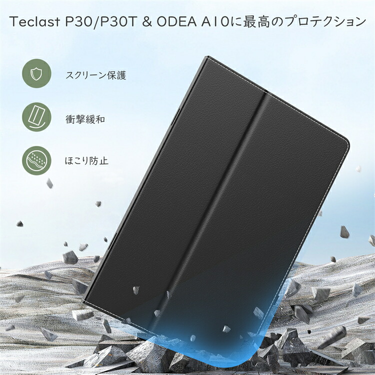 楽天市場】TECLAST P30T/P30 ケース ODEA A10 ケース Android 14 8コア