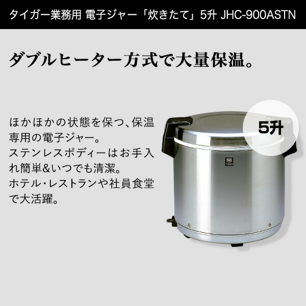 jhc-900astn_sub03.jpg