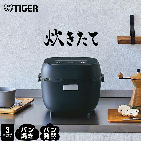 楽天市場】【タイガー魔法瓶 楽天市場店】 炊飯器 3合 低温調理