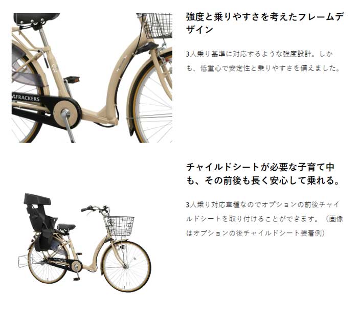 楽天市場】マルイシ ふらっかーずキュート FRQ263Z 3人乗り自転車 2023