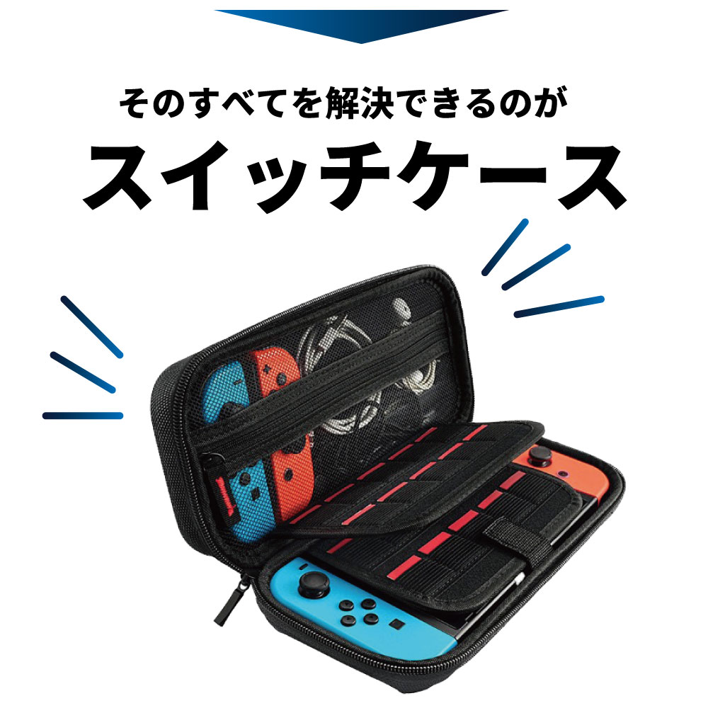 楽天市場】Nintendo switch ケース ニンテンドースイッチ ケース