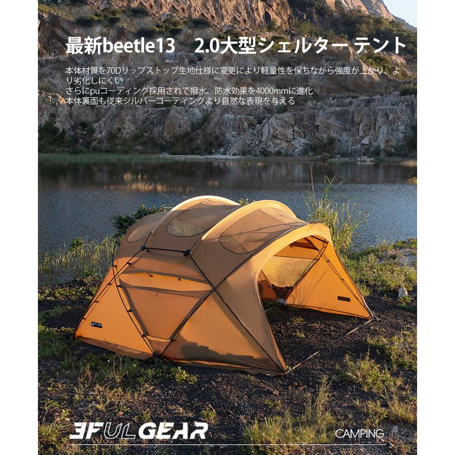 楽天市場】3fulgear beetle16 2.0大型シェルター テント 拡張テント