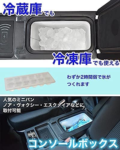 楽天市場】THANKO サンコー 氷も作れる センターコンソール冷凍冷蔵庫