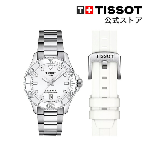 楽天市場】ティソ 公式 ユニセックス 腕時計 TISSOT シースター 1000