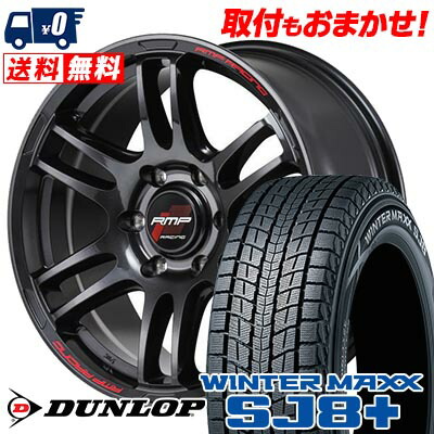 楽天市場】265/65R17 112Q DUNLOP WINTER MAXX SJ8+ RMP RACING R26