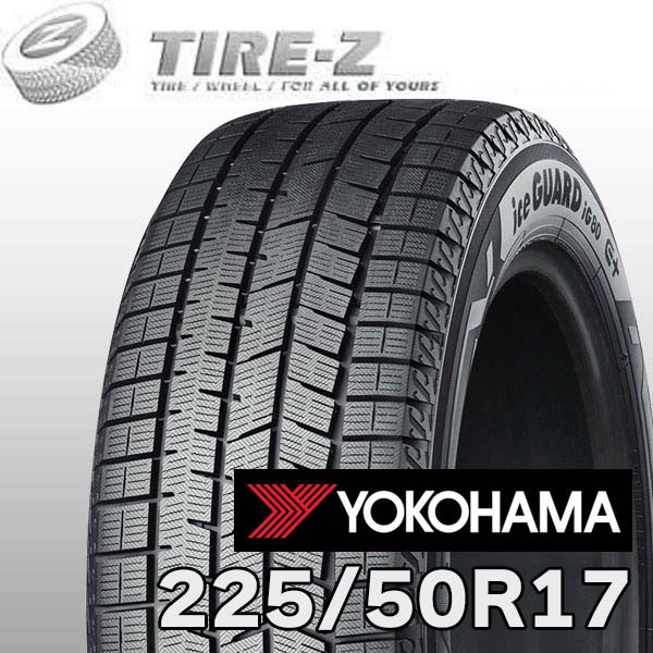 楽天市場】225／50R17（ブランドヨコハマ）（スタッドレスタイヤ