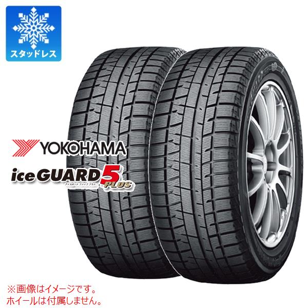 楽天市場】2本 スタッドレスタイヤ 205/55R15 88Q ヨコハマ アイス