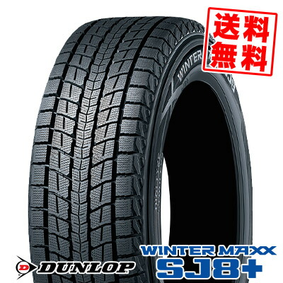 楽天市場】ダンロップ winter max sj8 225 65 r17の通販