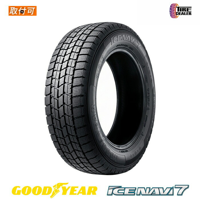 楽天市場】165／55R15 スタッドレス（タイヤ本数1本）（車用品｜車用品